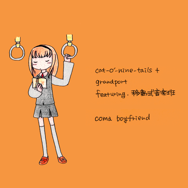 comaboyfriend_gp.jpg